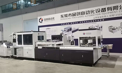 Mar 26-Mar 28.2024 International (Shandong) printing Pakcaging and Paper Industry Exhbition